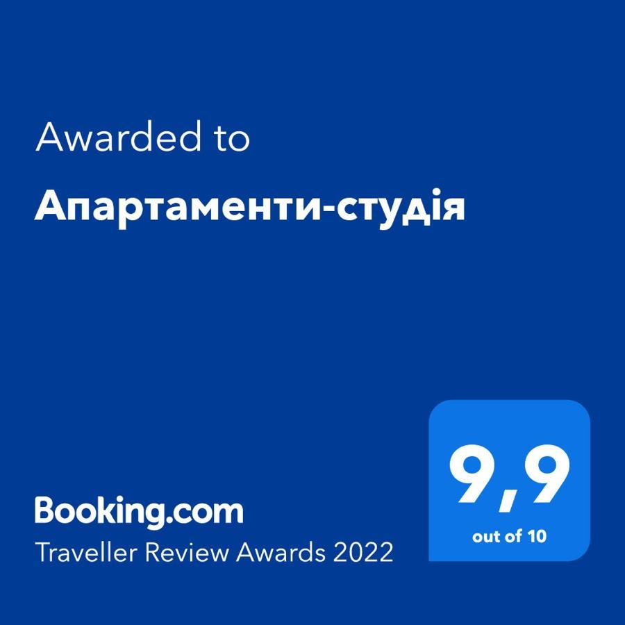 Апартаменти-Студія Truskavets Exterior photo